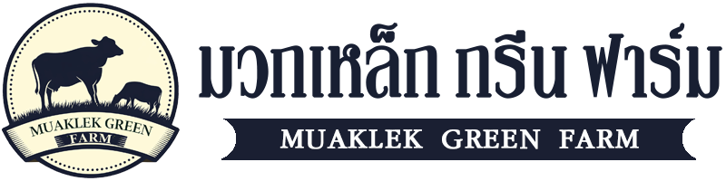 มวกเหล็กกรีนฟาร์ม - muaklek green farm